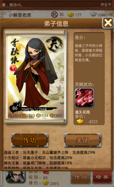 大掌门2血战什么阵容好