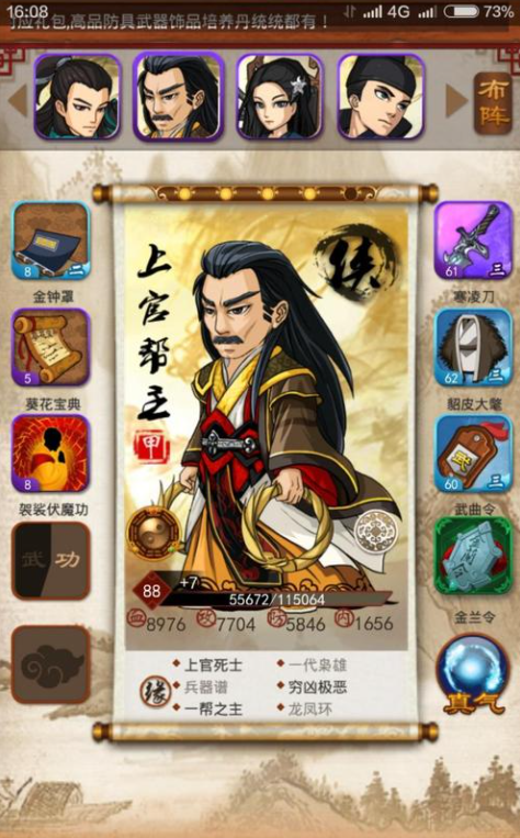 大掌门2血战什么阵容好