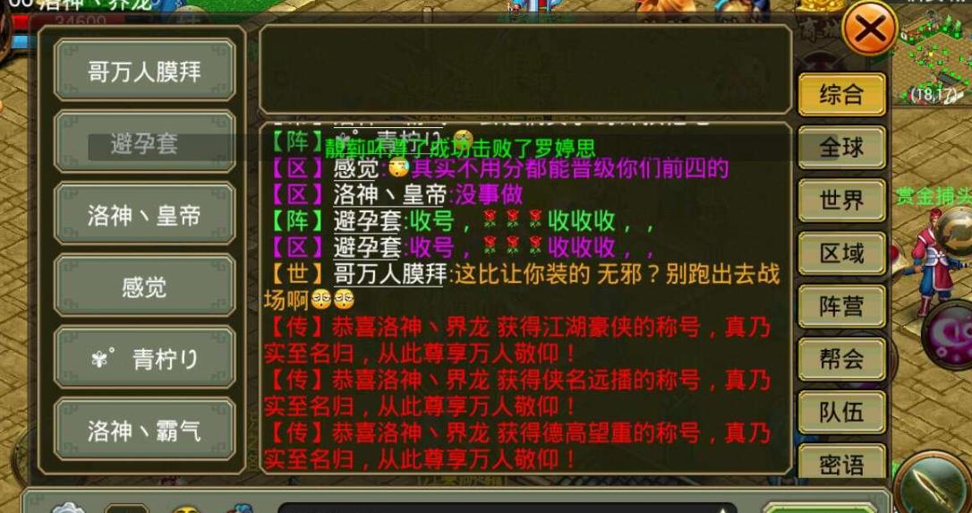 侠义ol马魂怎么炼化成功率 侠义ol马魂怎么炼化成功率