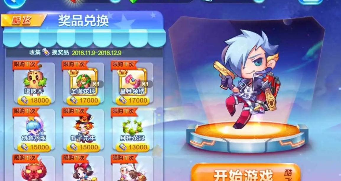 天天酷跑重明鸟配哪个角色好 天天酷跑重明鸟配哪个角色好