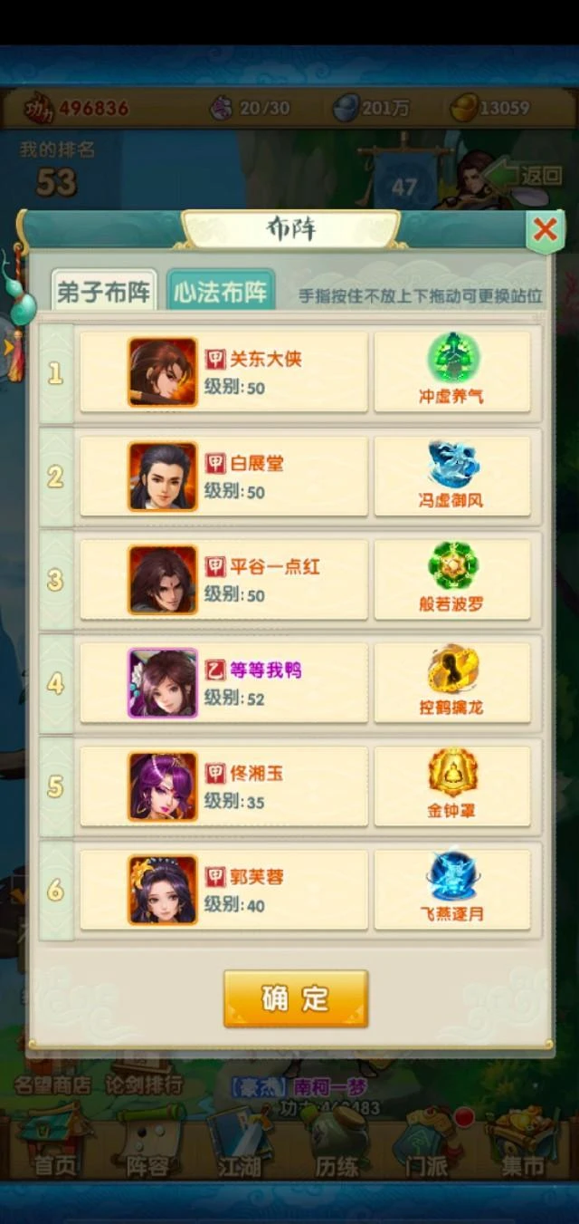 大掌门2如何打李寻欢