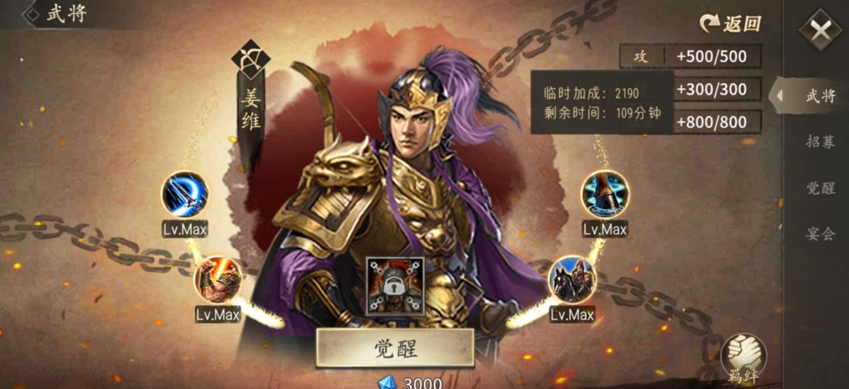 攻城掠地赤壁之战战神怎么打