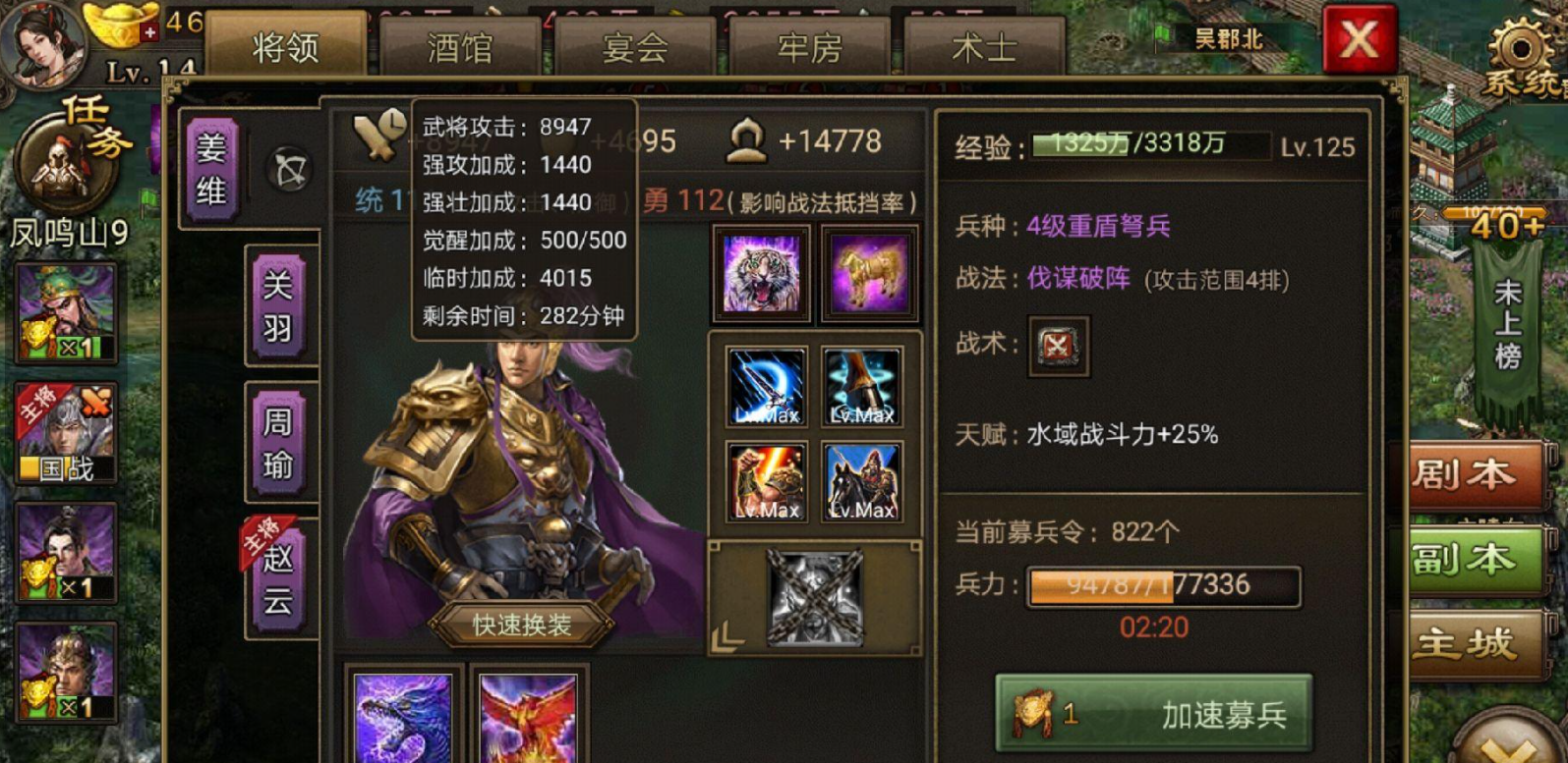 攻城掠地赤壁之战战神怎么打