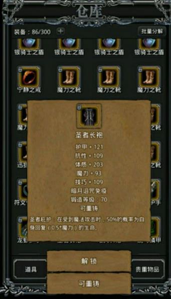 地下城堡2生命之源怎么打