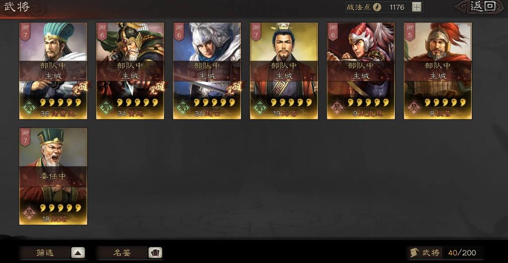 三国志战略版如何开战场