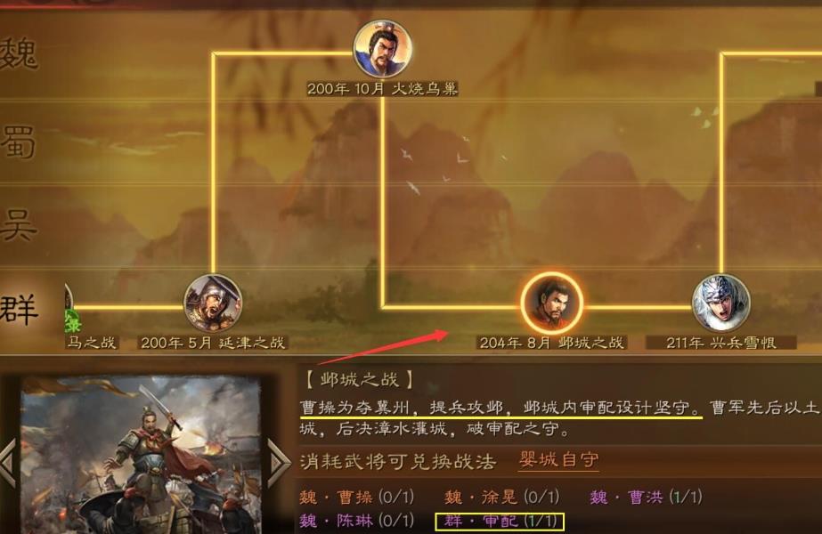 三国志战略版如何开战场