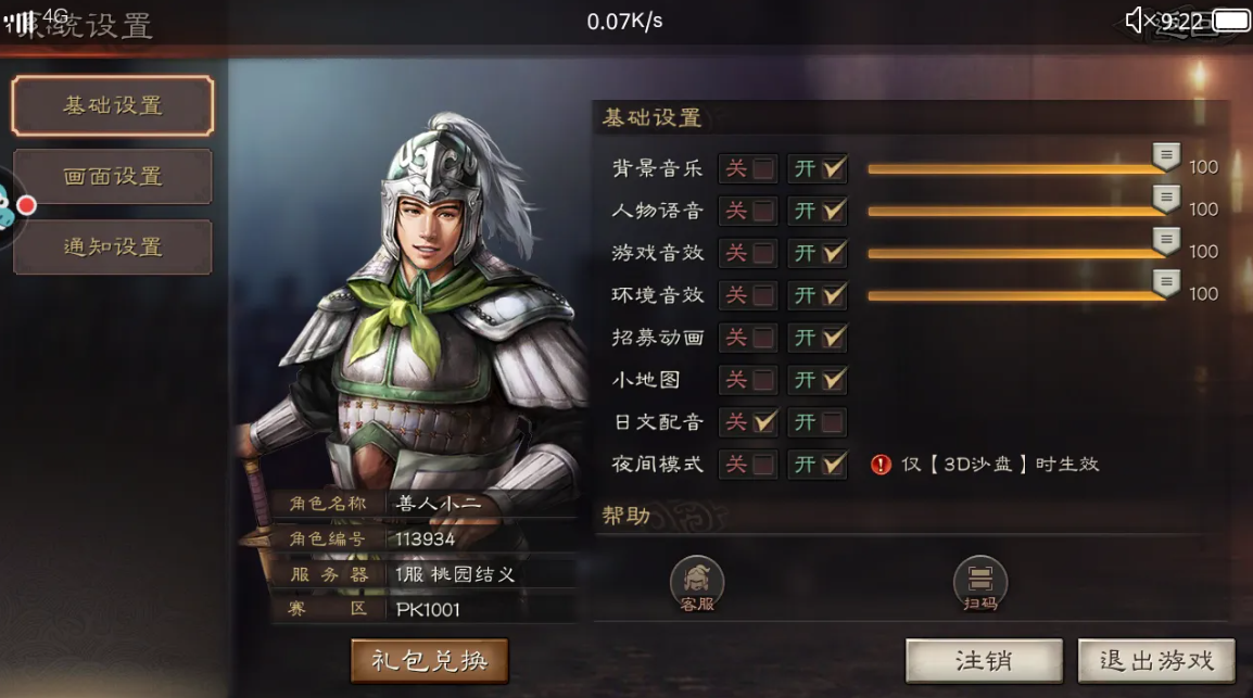 三国志战略版贸易受什么影响 三国志战略版贸易受什么影响