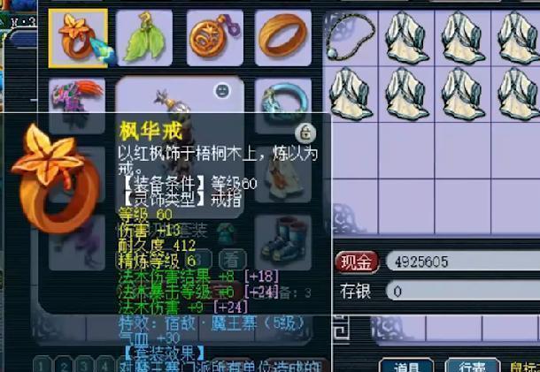 梦幻西游如何养活一个帮