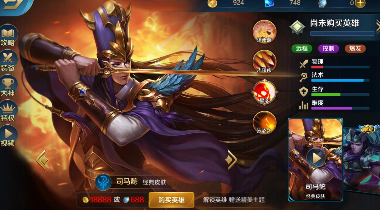 英魂之刃点券怎么给别人