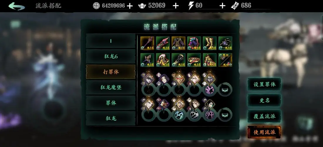 影之刃断罪在哪里