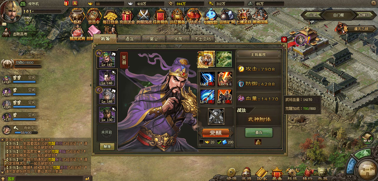 攻城掠地170级带什么将 攻城掠地170级带什么将