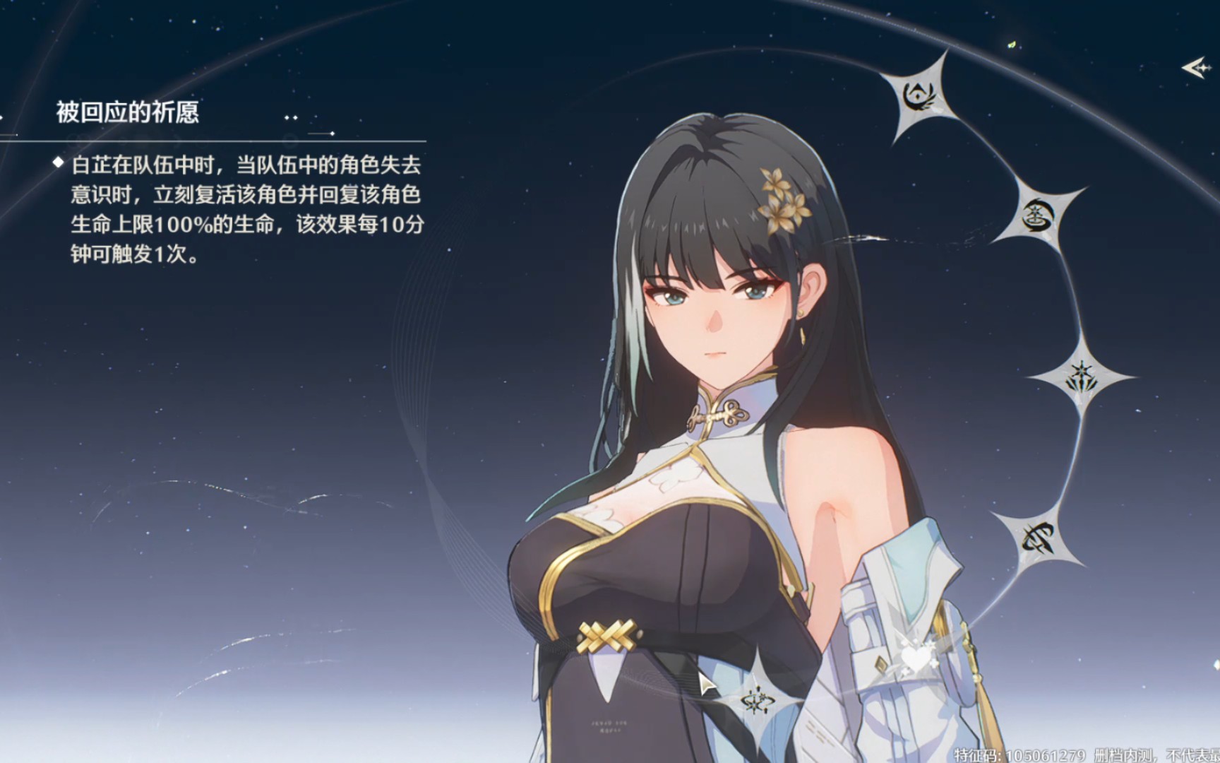 鸣潮如何站在机关开宝箱