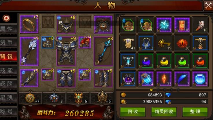 全民奇迹军团女神怎么推