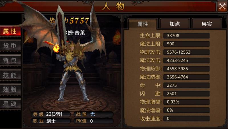 全民奇迹军团女神怎么推