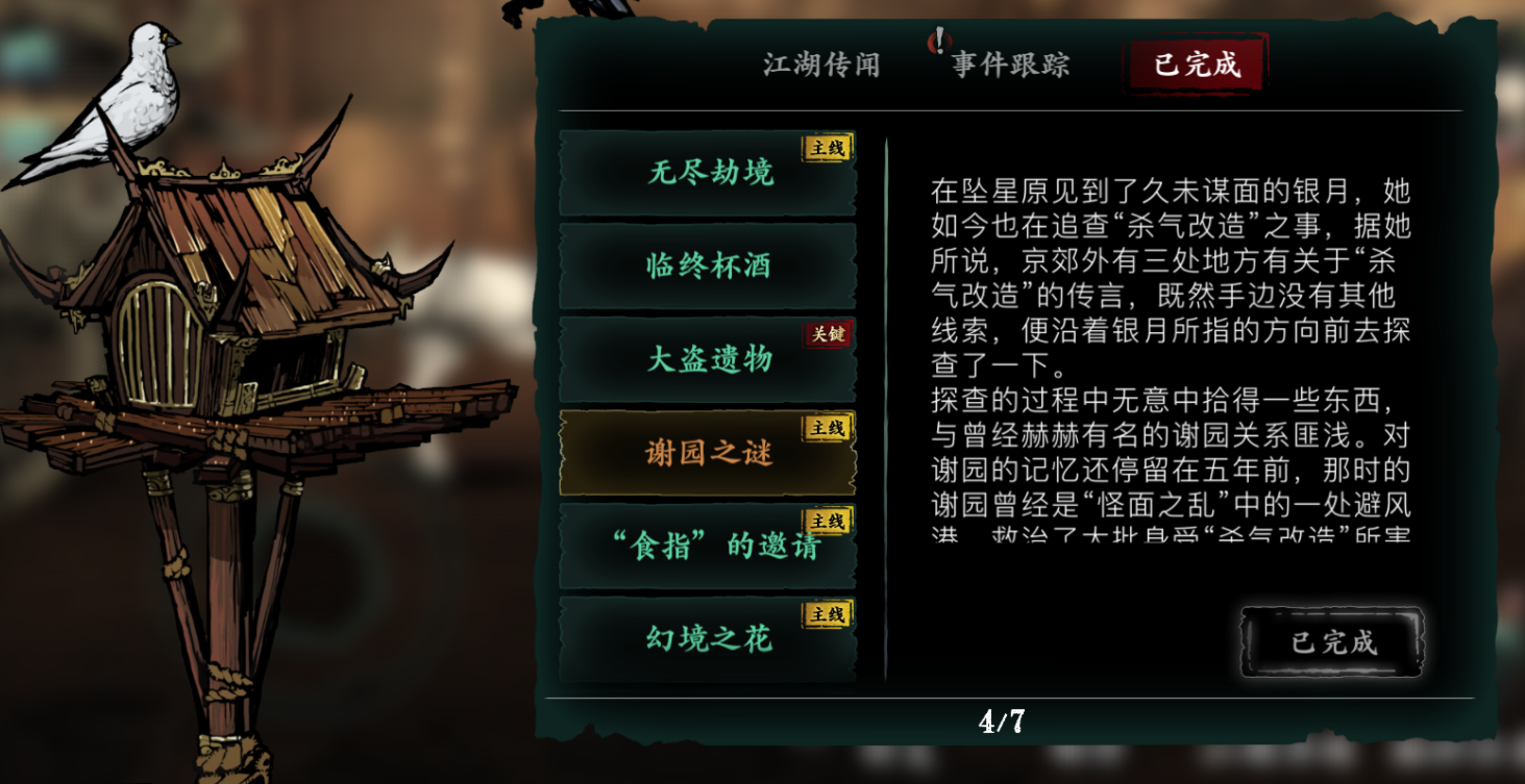 影之刃玄夜灼金怎么弄 影之刃玄夜灼金怎么弄