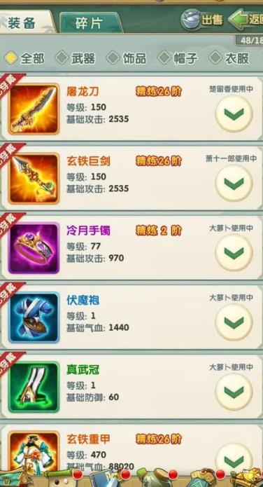 大掌门练脉加什么用