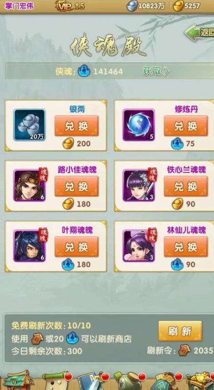 大掌门练脉加什么用