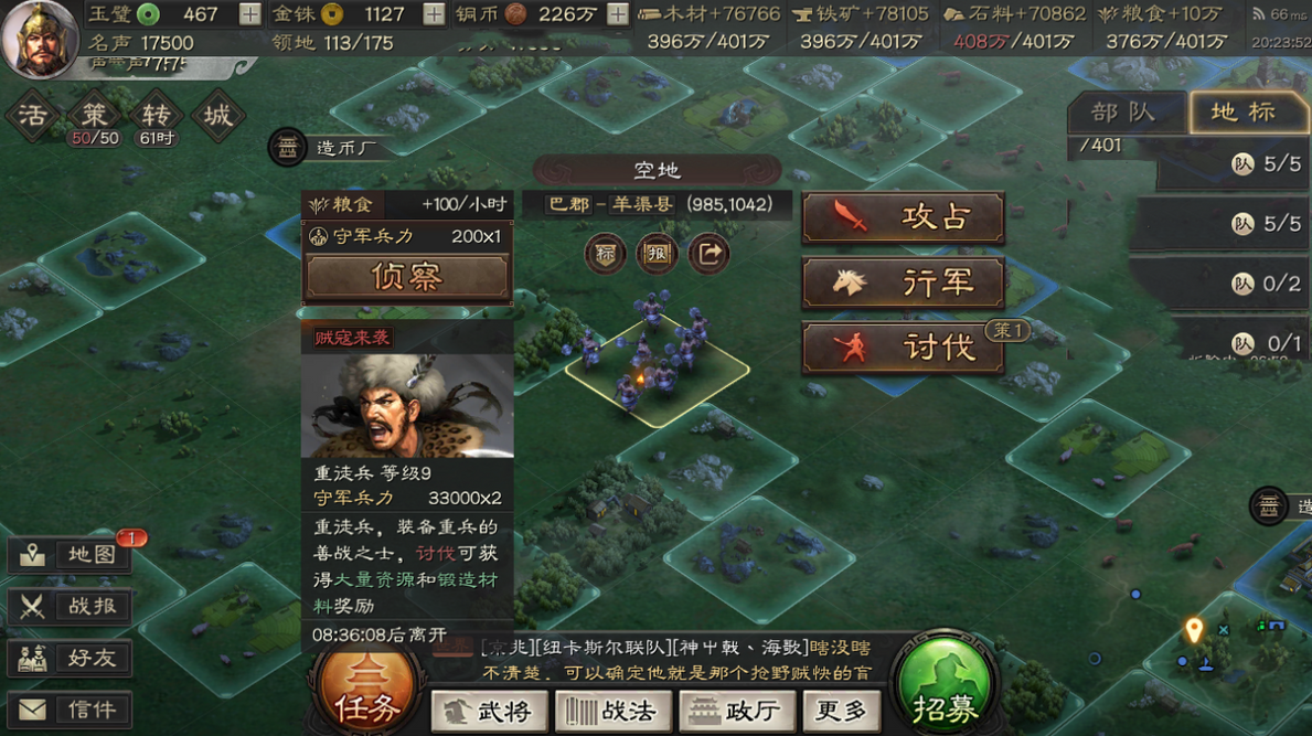 三国志战略版s2功勋怎么获得