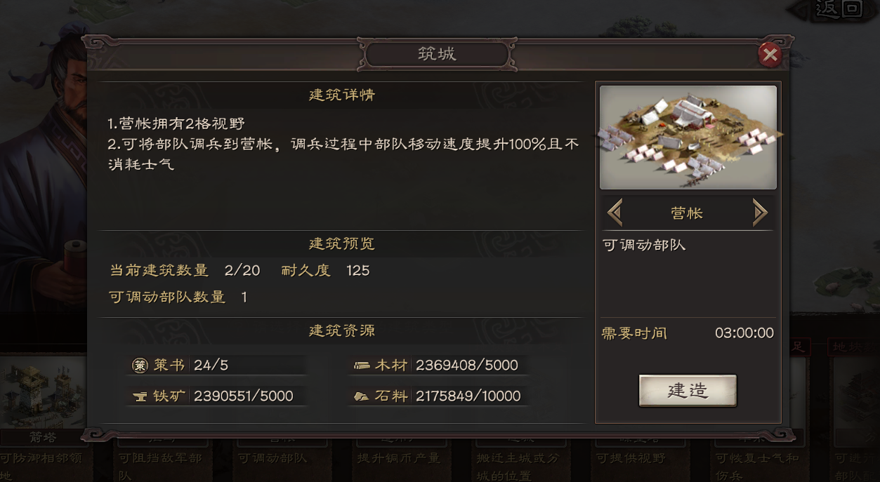 三国志战略版s2功勋怎么获得