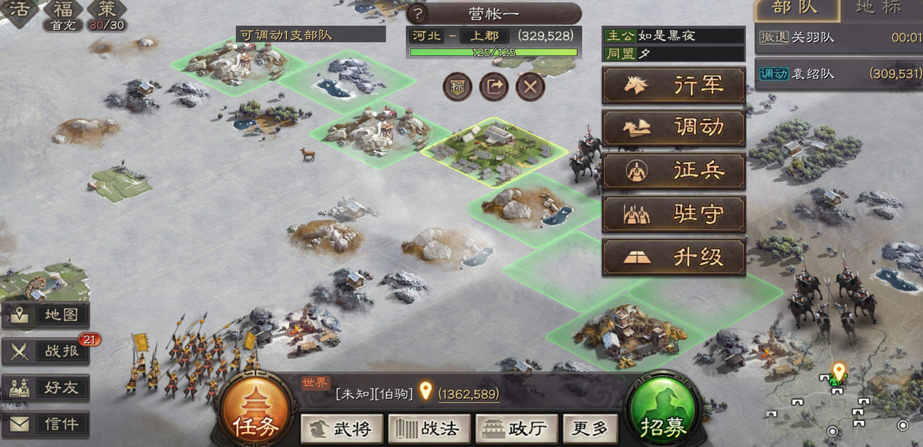 三国志战略版s2功勋怎么获得