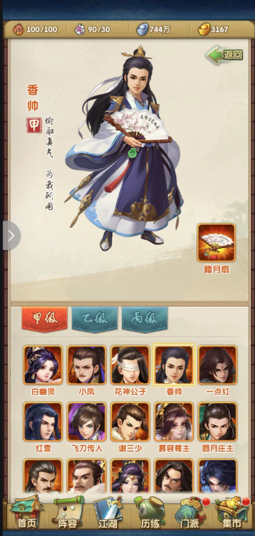 大掌门2重复弟子有什么用