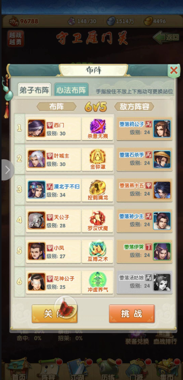 大掌门2重复弟子有什么用