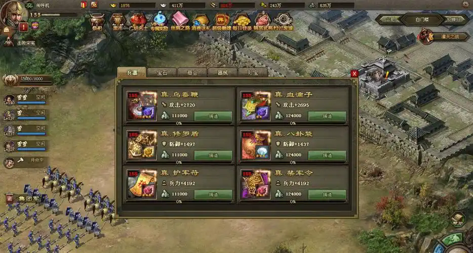 攻城掠地后期精炼令怎么获得