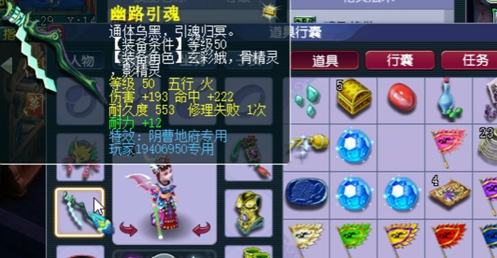 梦幻西游地府69带什么装