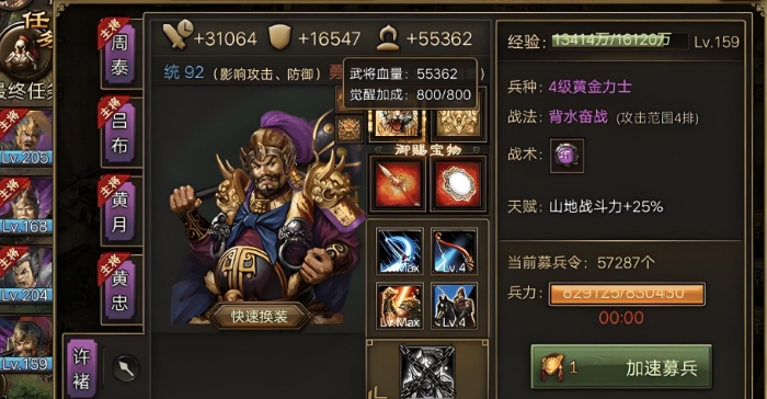 攻城掠地182级带什么武将