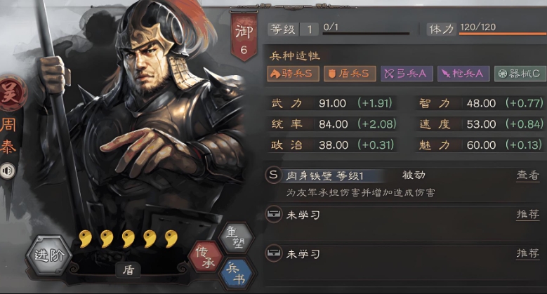 三国志战略版姜维用什么战法