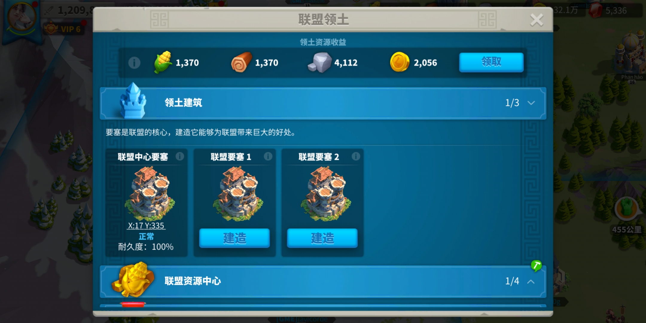 万国觉醒联盟建筑怎么快速建好