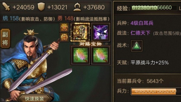 攻城掠地蜀汉之志怎么招募