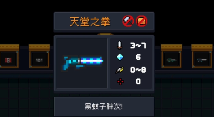 元气骑士怎么搞永久武器
