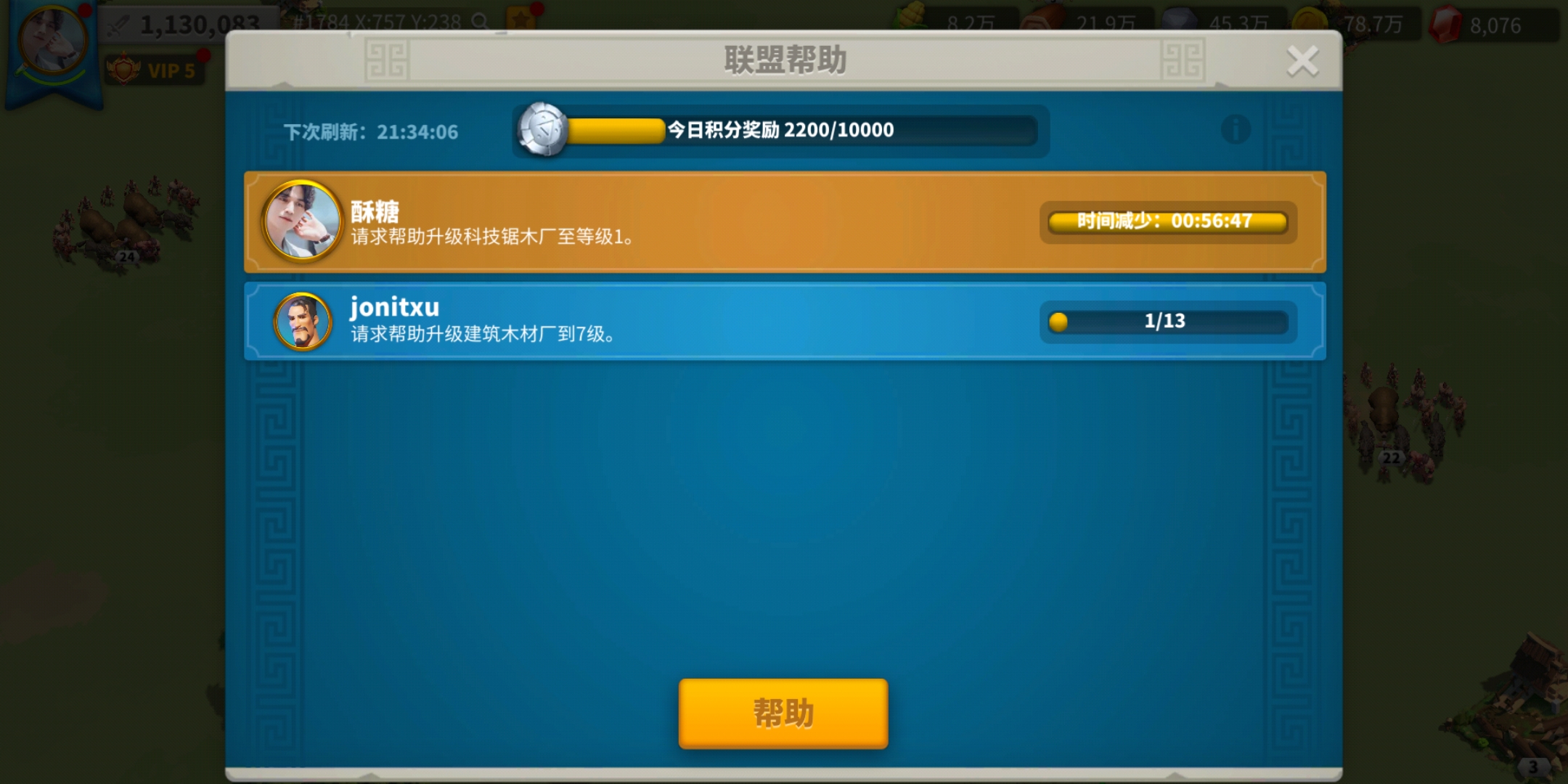 万国觉醒如何蹭联盟科技