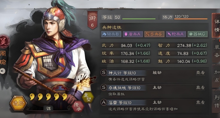 三国志战略版夺魂战法怎么弄