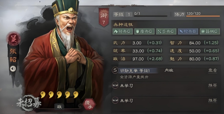 三国志战略版政将怎么培养