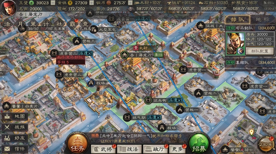 三国志战略版怎么才能有局部