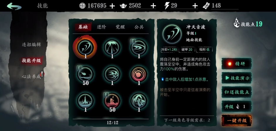 影之刃3劫境10掉什么