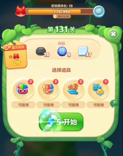 开心消消乐第131关怎么过