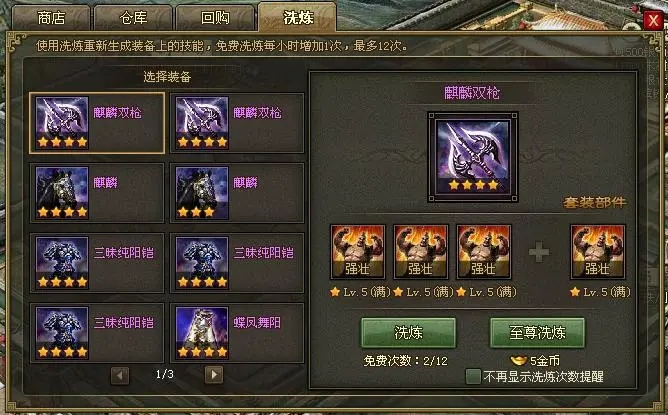 攻城掠地怎么3天马超