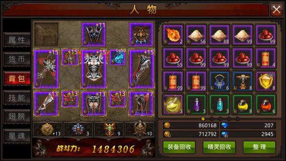 全民奇迹装备怎么养成