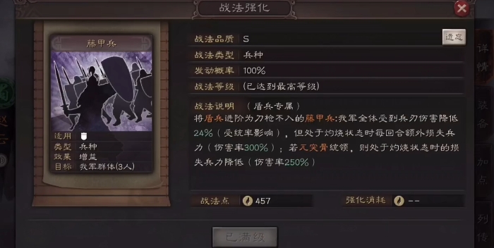 三国志战略版核弹张飞怕什么