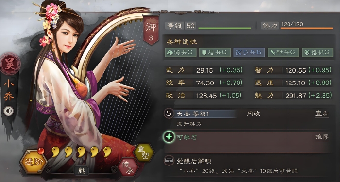 三国志战略版夺魂战法怎么弄