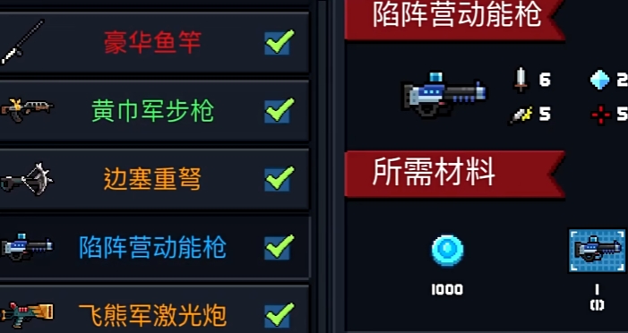 元气骑士怎么搞永久武器