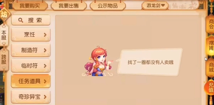 梦幻西游手游手游商人怎么赚钱