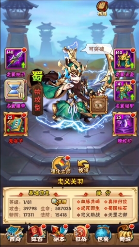 少年三国志1暗金将怎么搭配