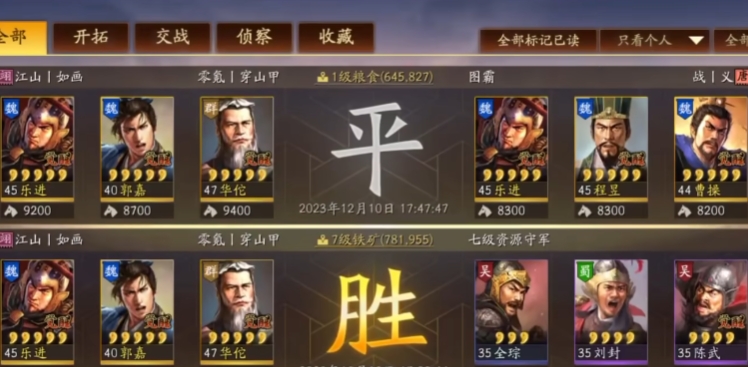 三国志战略版战平后可以怎么支援