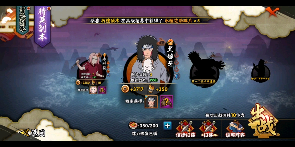 火影忍者疾风传手游如何挣金币
