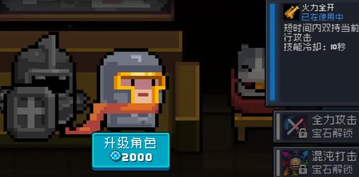 元气骑士中骑士用什么武器