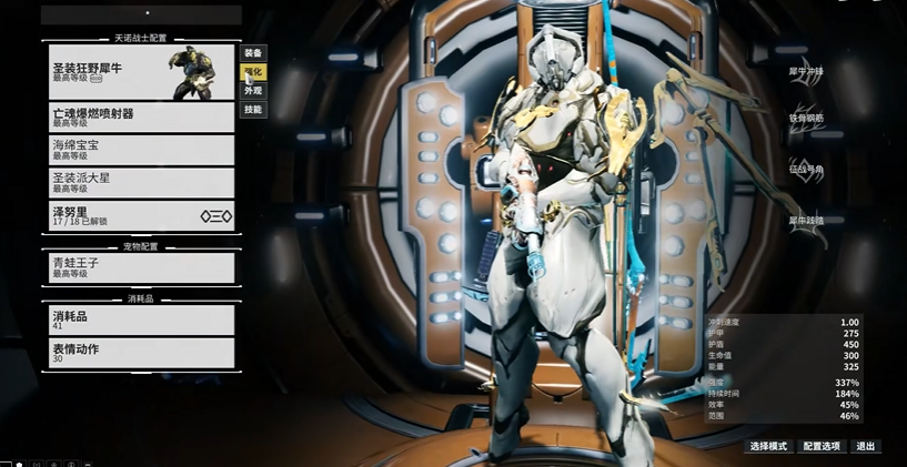 星际战甲有什么战甲值得买的东西